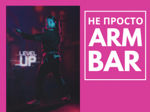 Ильяс Сулейманов. Не просто armbar