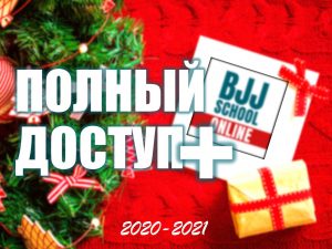Все на год вперёд - доплата