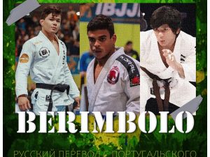 Berimbolo