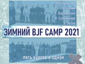 BJF Camp 2021