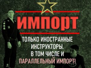 Параллельный импорт (14 курсов+бонусы)