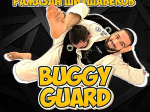 Рамазан Шихшабеков. Baggy guard