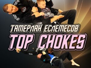 Тамерлан Еслемесов. TOP chokes