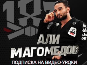 187 BJJ (подписка на год)